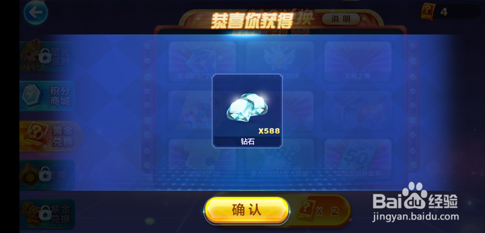 天天酷跑狰怎么获得