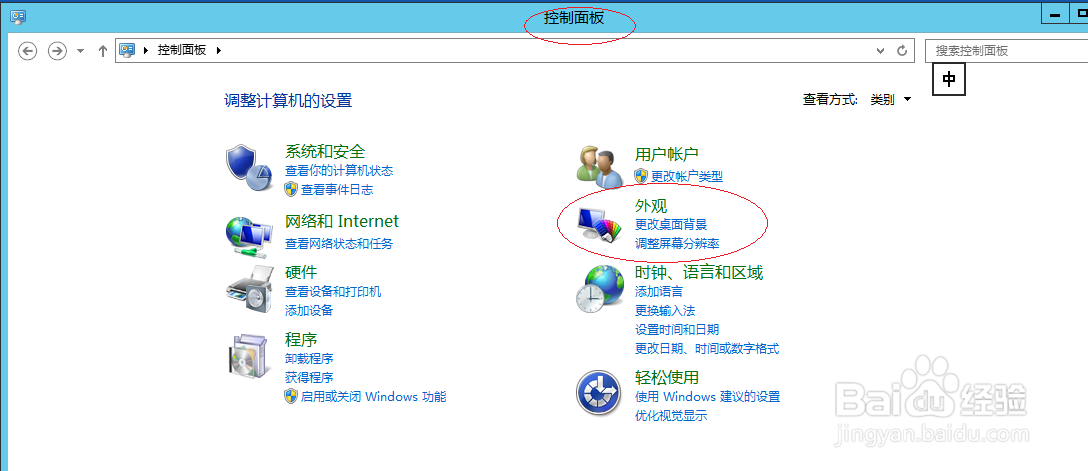 Windows Server 2012恢复屏保不显示登录界面