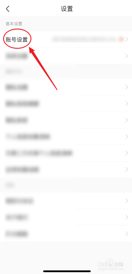 前程无忧中如何绑定微信