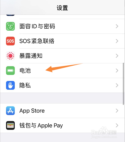 iphone免费换电池需要带什么