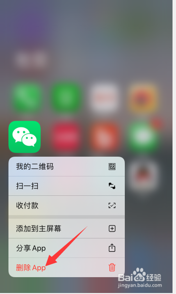 苹果11从屏幕移除的软件怎么删除