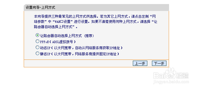 不同联网类型的无线路由器设置方法（通用版）