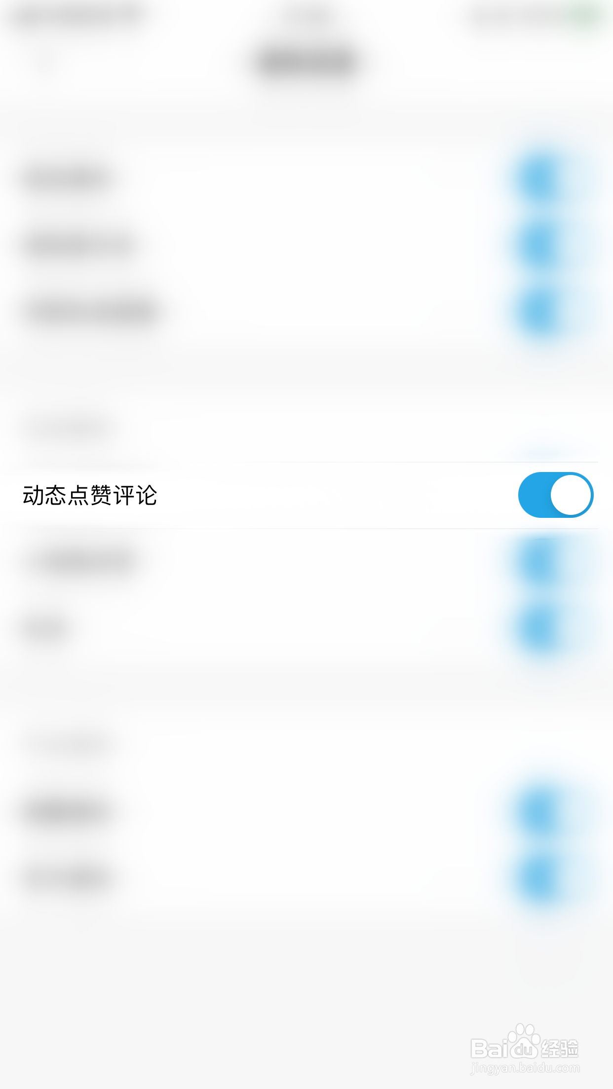 鲸语如何开启动态点赞评论