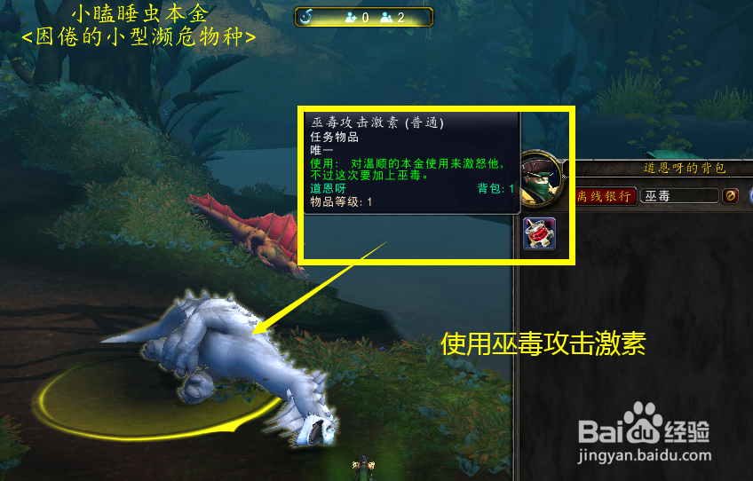 魔兽世界任务体型很重要