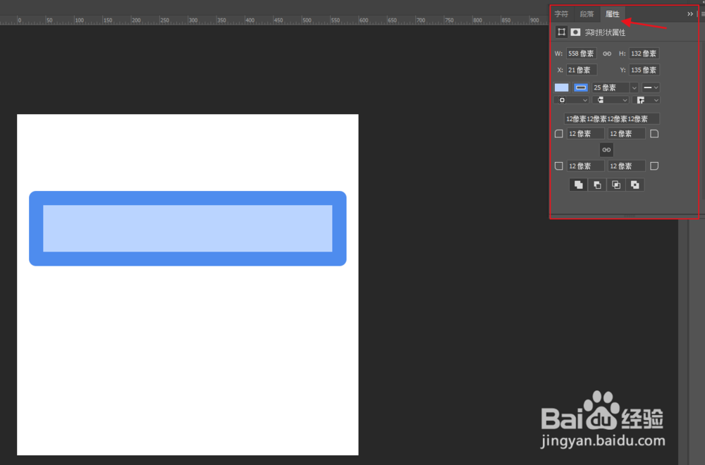 教你用PS绘制礼盒矢量图形