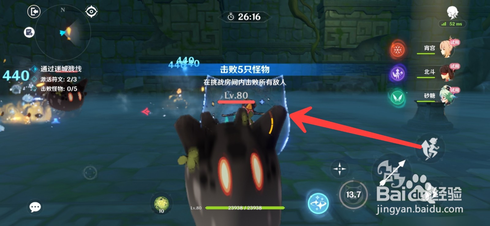 原神剧变试炼配队推荐