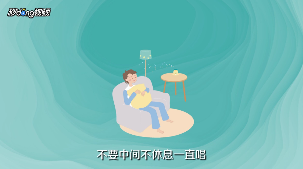 唱歌气短怎么办