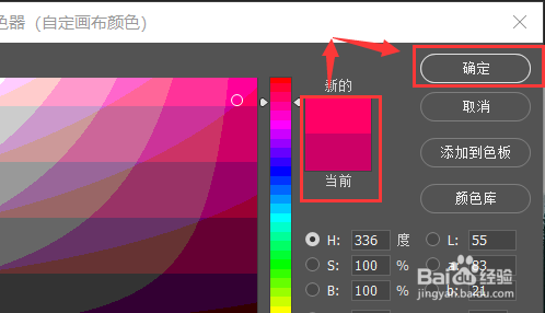 PS如何设置画布颜色