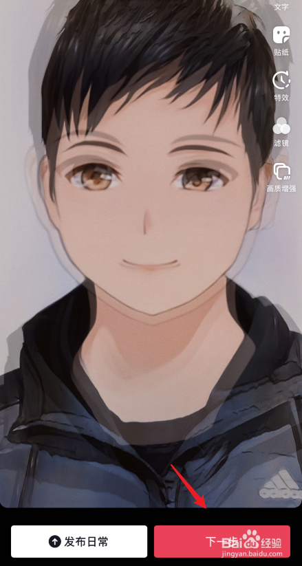 抖音动漫脸特效怎么弄