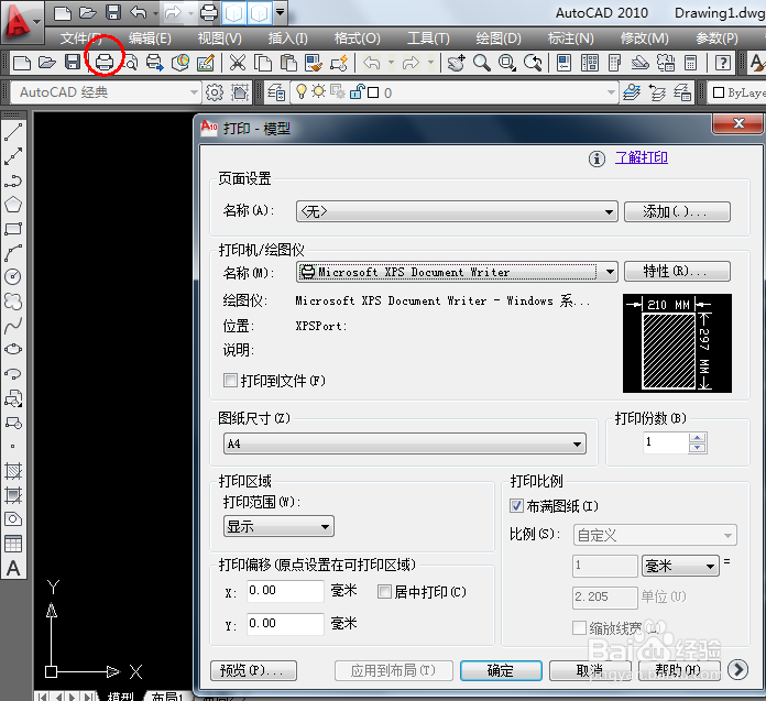 如何将cad软件中的图形1:1打印出来