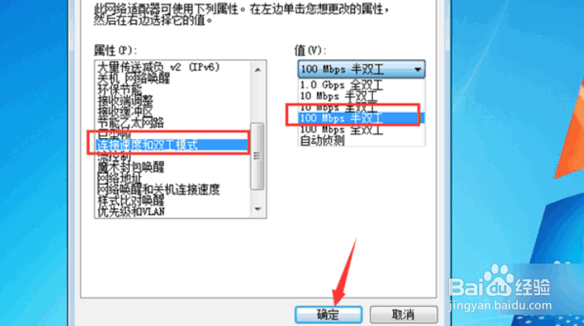 如何解决win7下载上传网速太慢的问题（超详细）