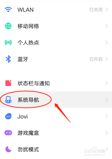 VIVO Y85A手机如何设置全屏界面上滑打开Jovi