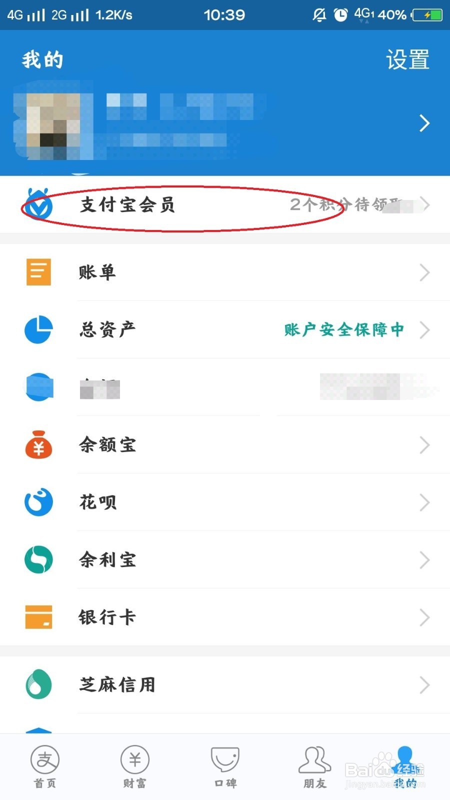 怎么免费领取优酷会员