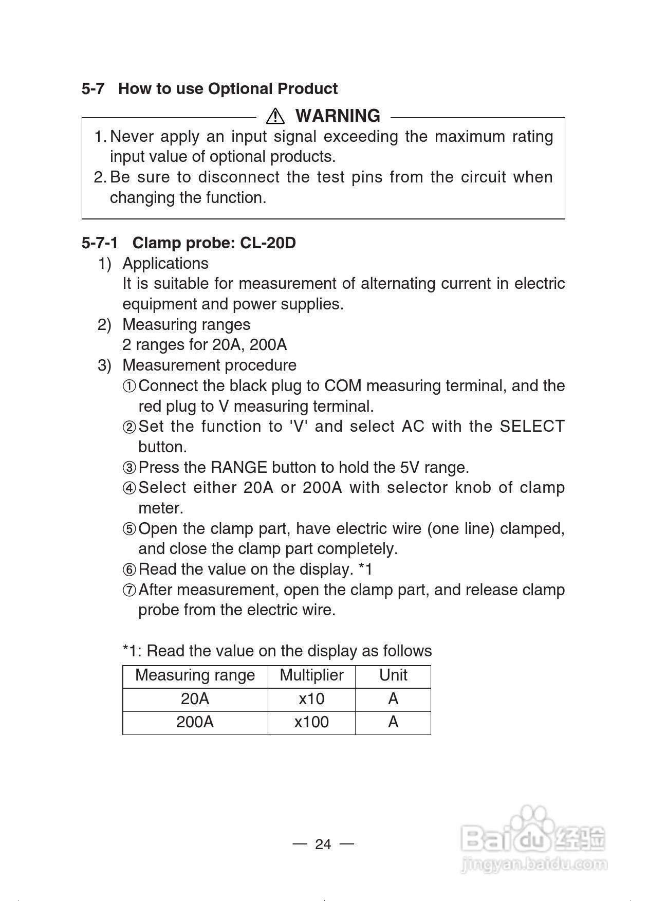 日本三和Sanwa数字万用表PC-500/PC-510说明书:[3]