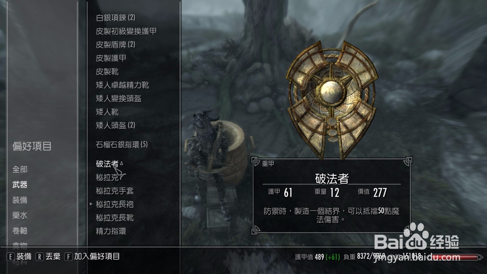 上古卷轴5唯一的治疗方式任务