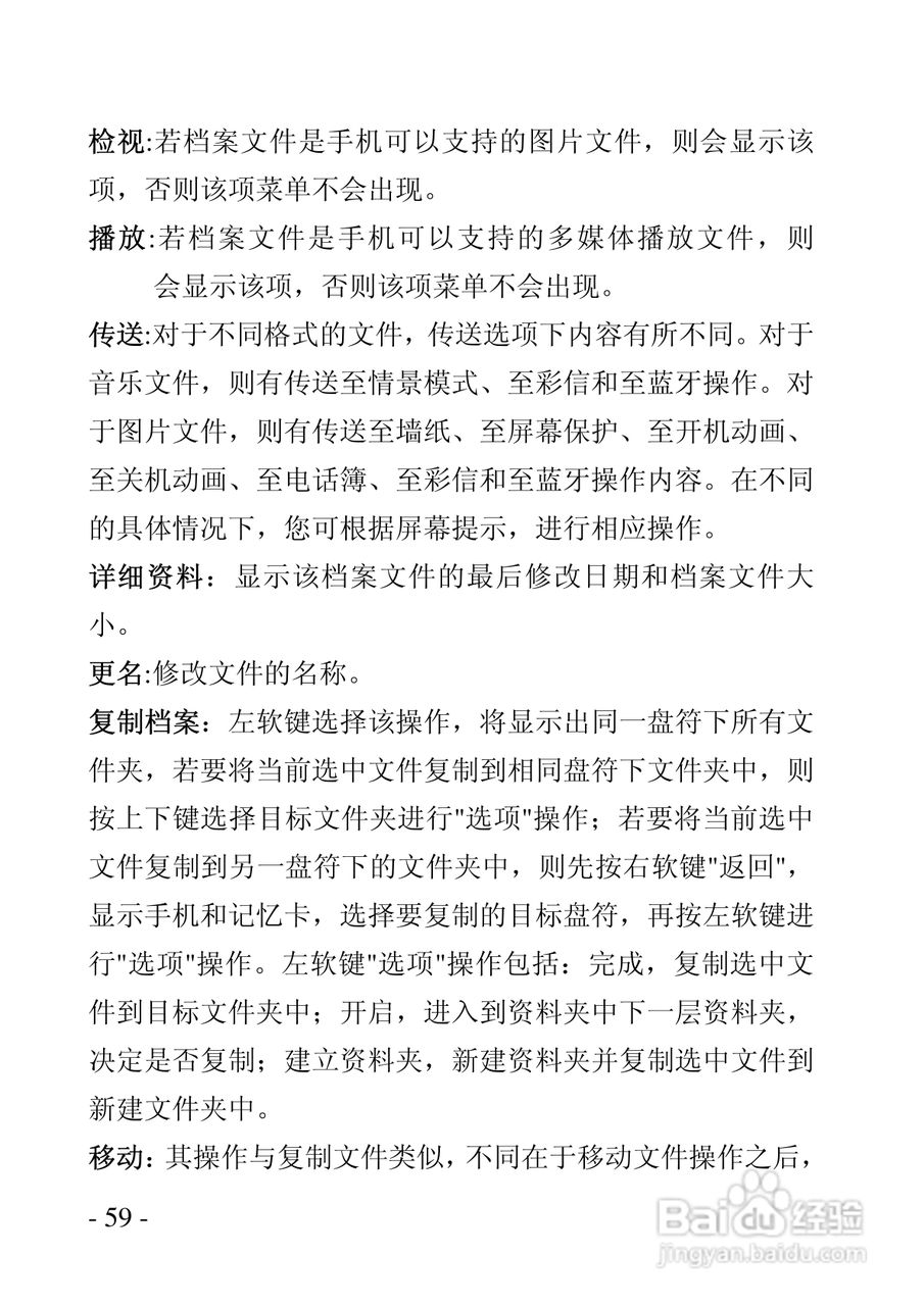 华唐VT-V9手机使用说明书:[6]