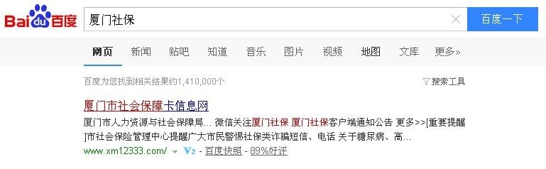 如何快速设置社保卡交易密码