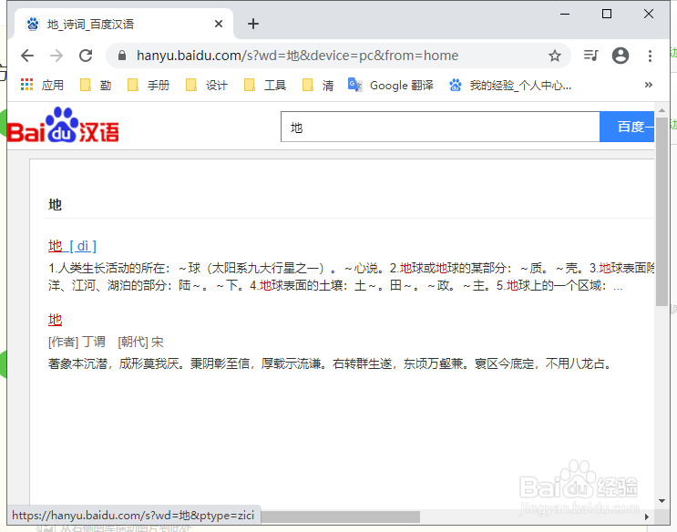 地字怎么占田字格