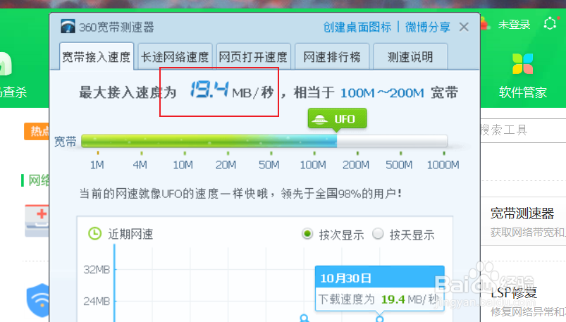 网速怎么看快慢k/s