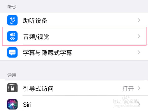 苹果13语音有杂音如何处理