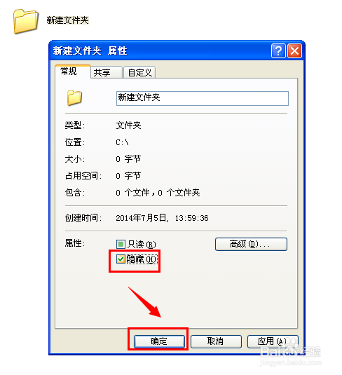 windows系统如何显隐被隐藏的文件或者文件夹