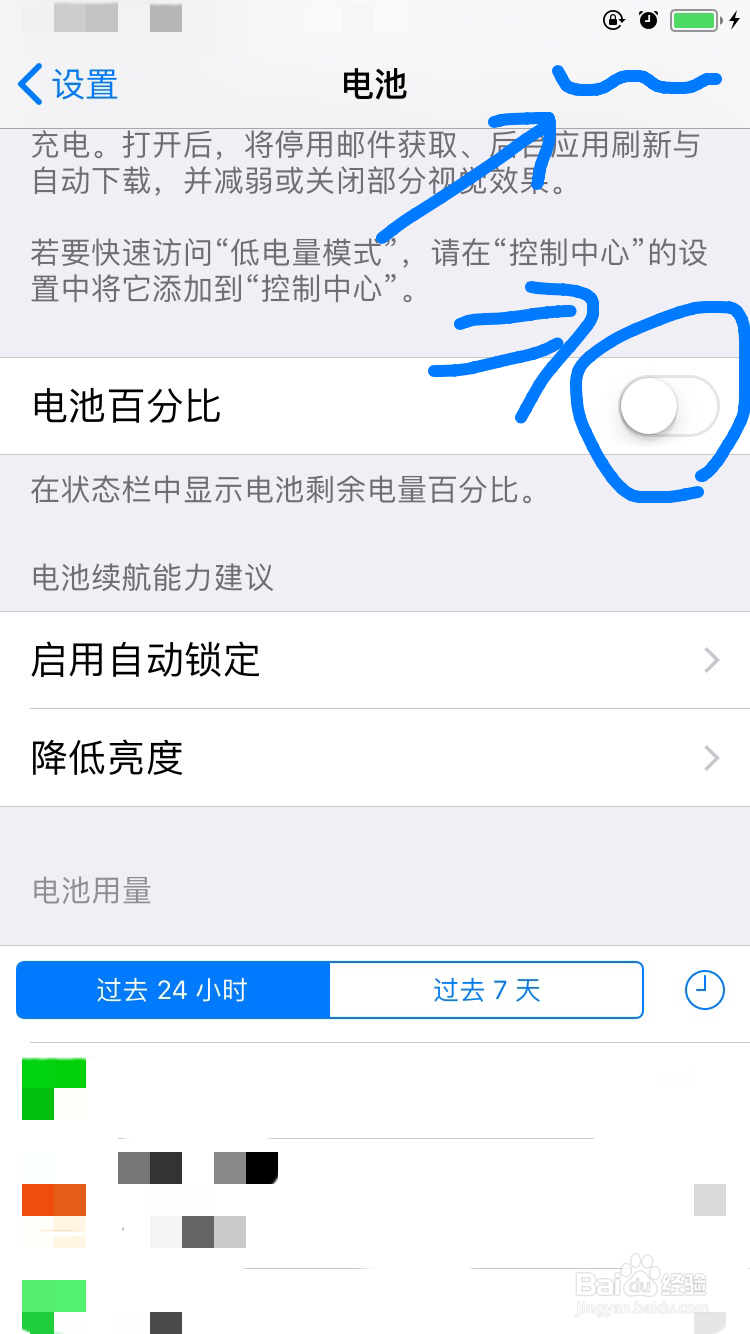 苹果X电池百分比,iPhoneX电量显示怎么设置