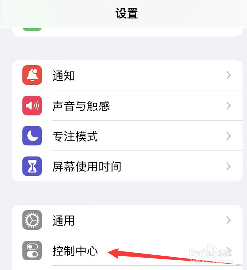 苹果手机的录屏功能在哪里