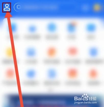 益学堂在哪里设置登录密码