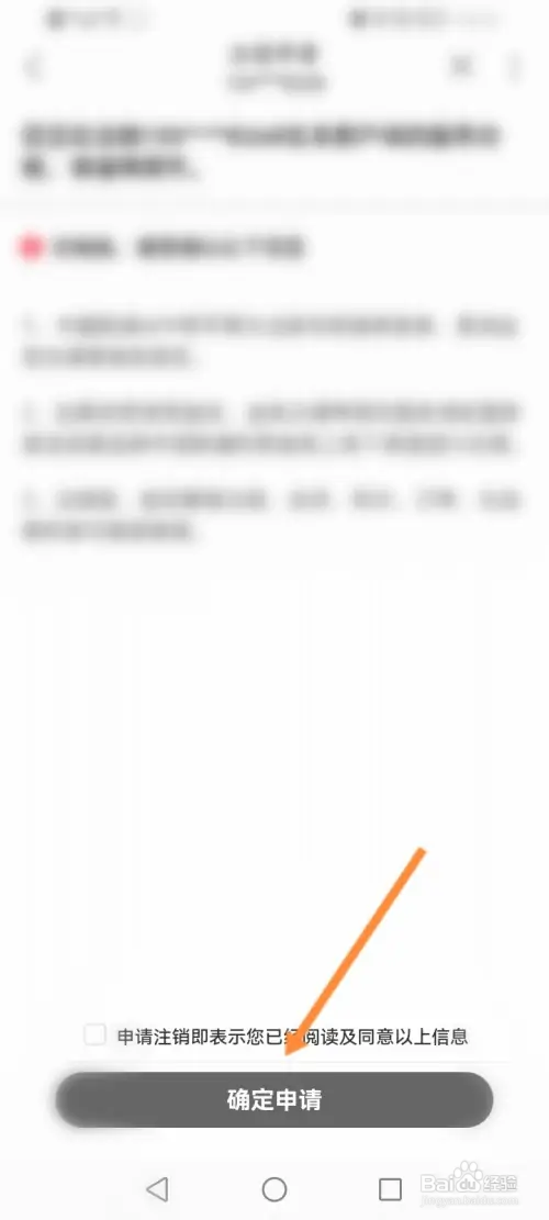 中国联通在哪申请注销