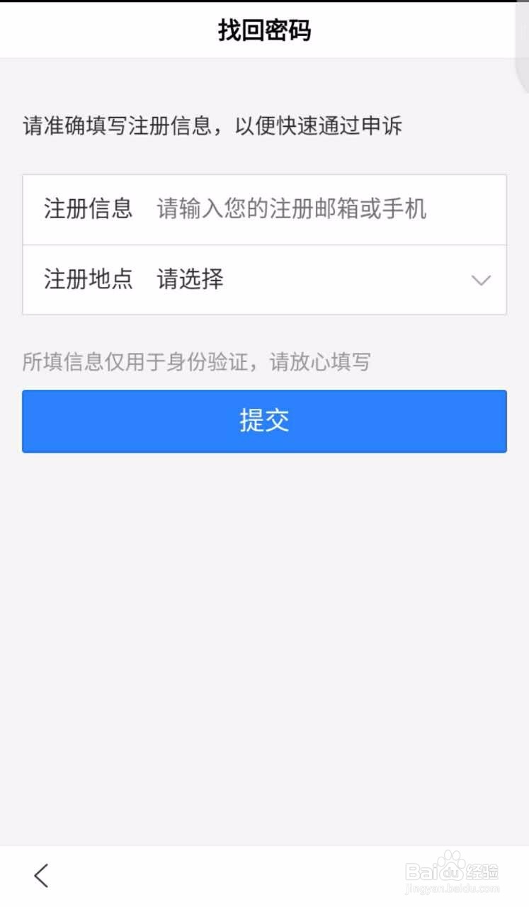 百度账号手机号更换了,登录不上该怎么办