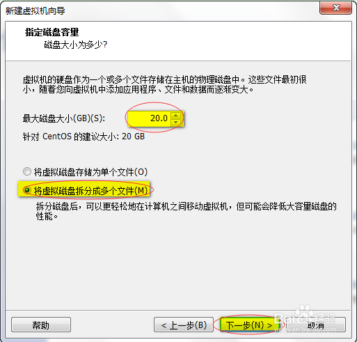 虚拟机安装CentOS操作系统