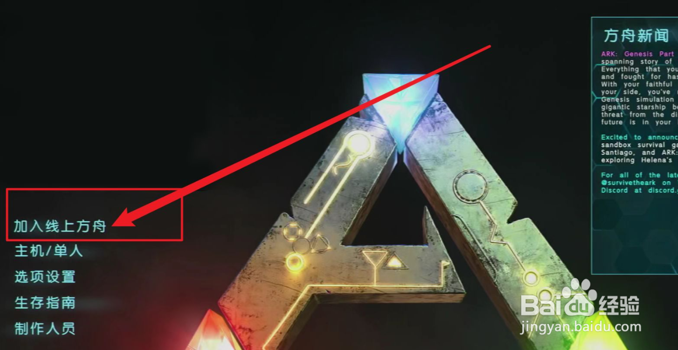 方舟怎么乘骑exo机甲