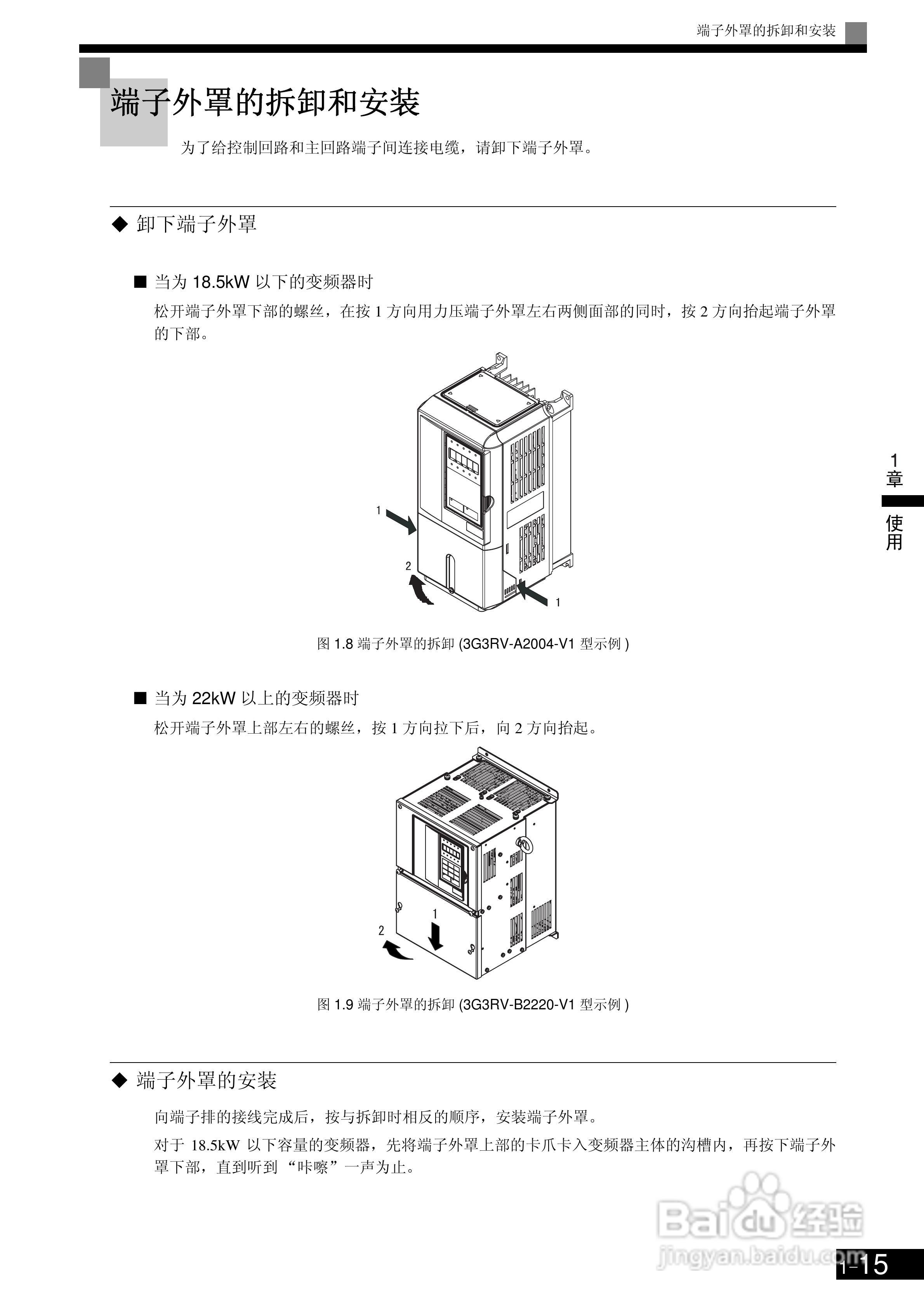 欧姆龙3G3RV-B430K-ZV1变频器说明书:[4]