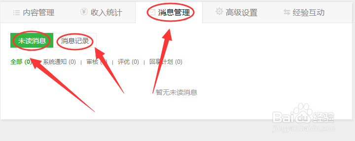 如何玩转百度经验?
