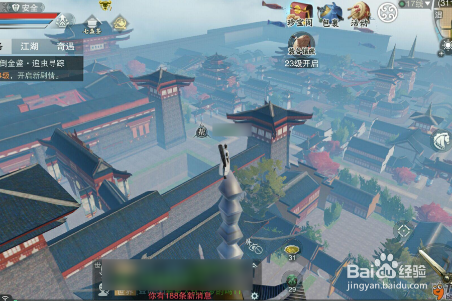 一梦江湖轻功怎么飞
