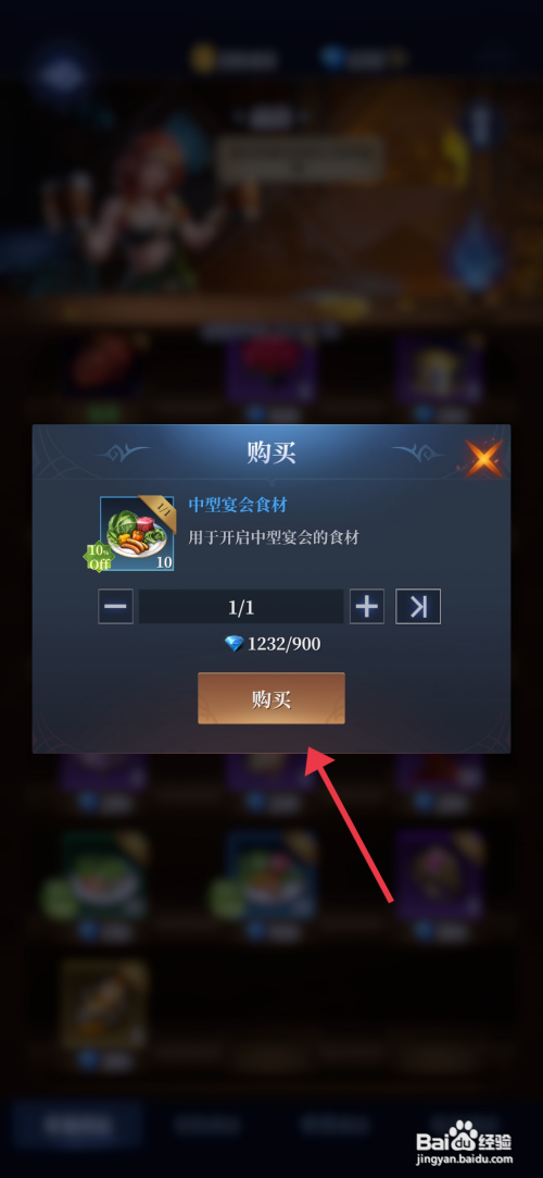 利萨斯英雄怎么获得【中型宴会食材】