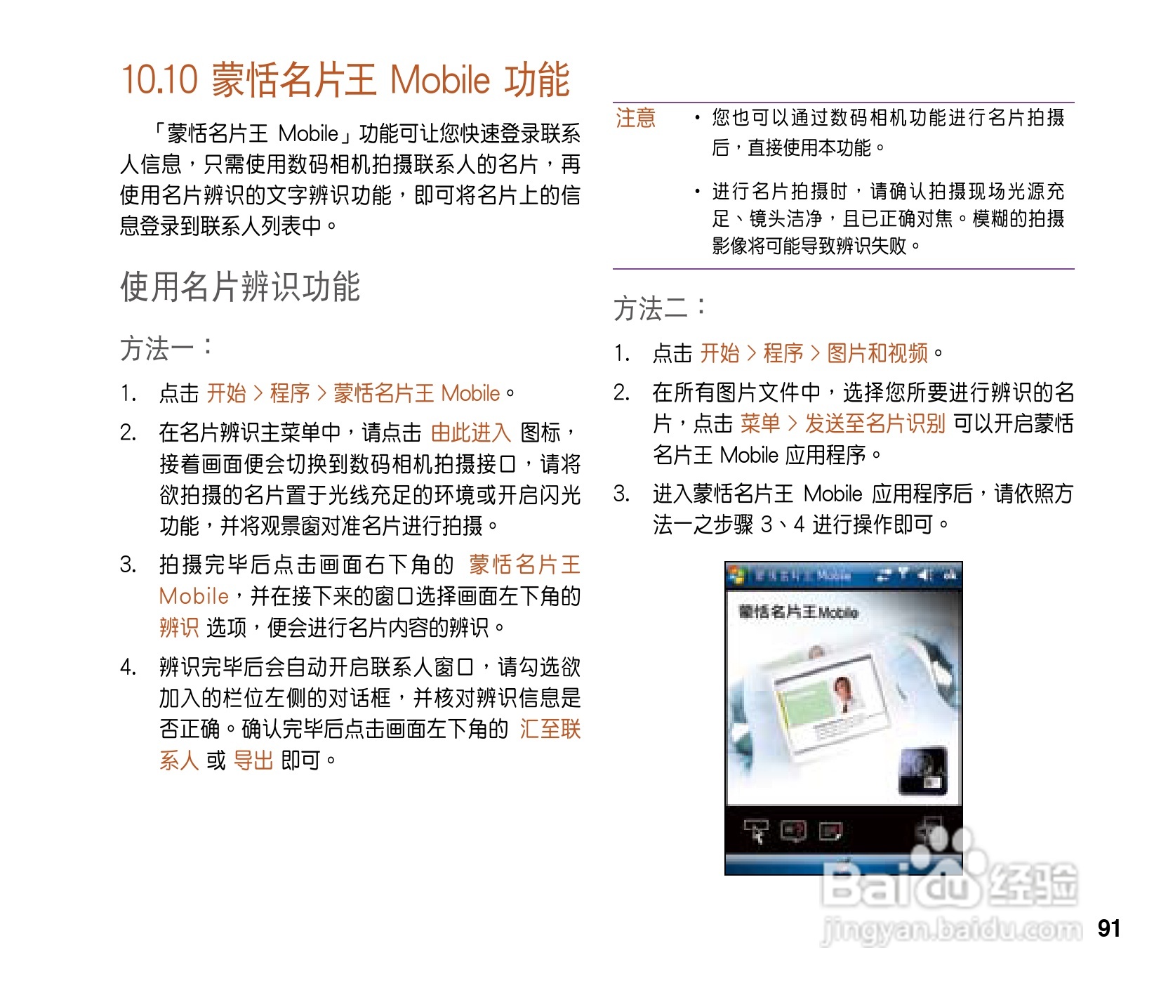 华硕ASUS P565手机使用说明书:[10]