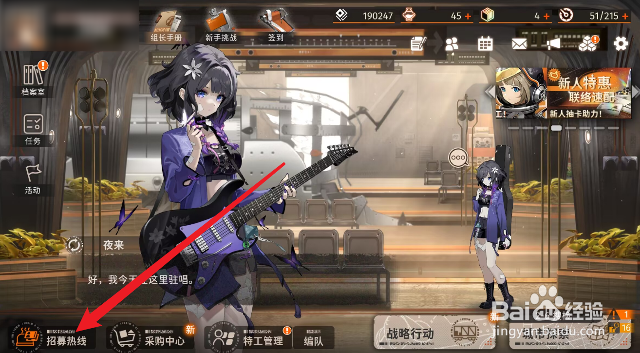 新月同行夜来怎么获得