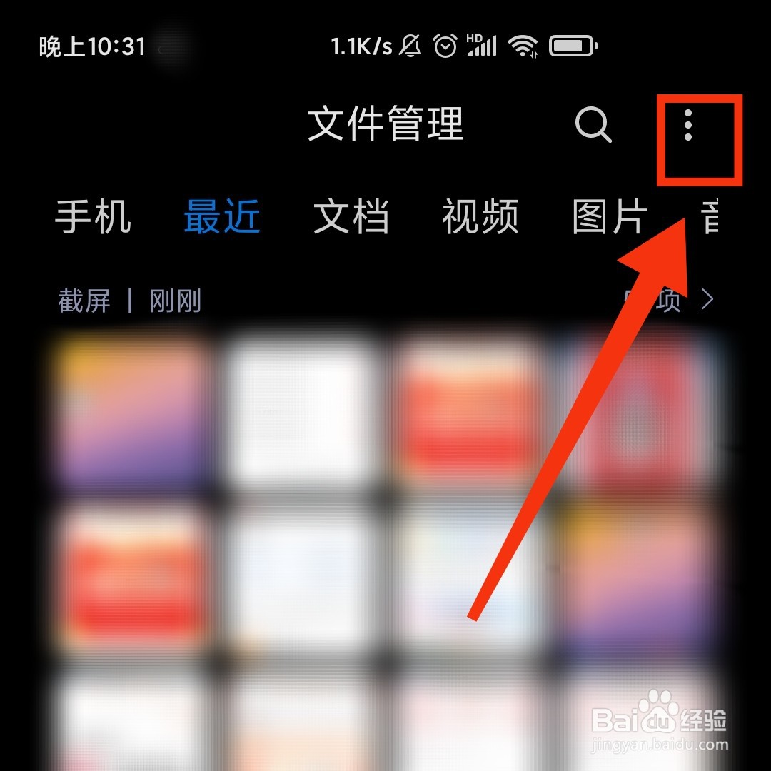 手机文件管理怎么解除私密文件的强加密