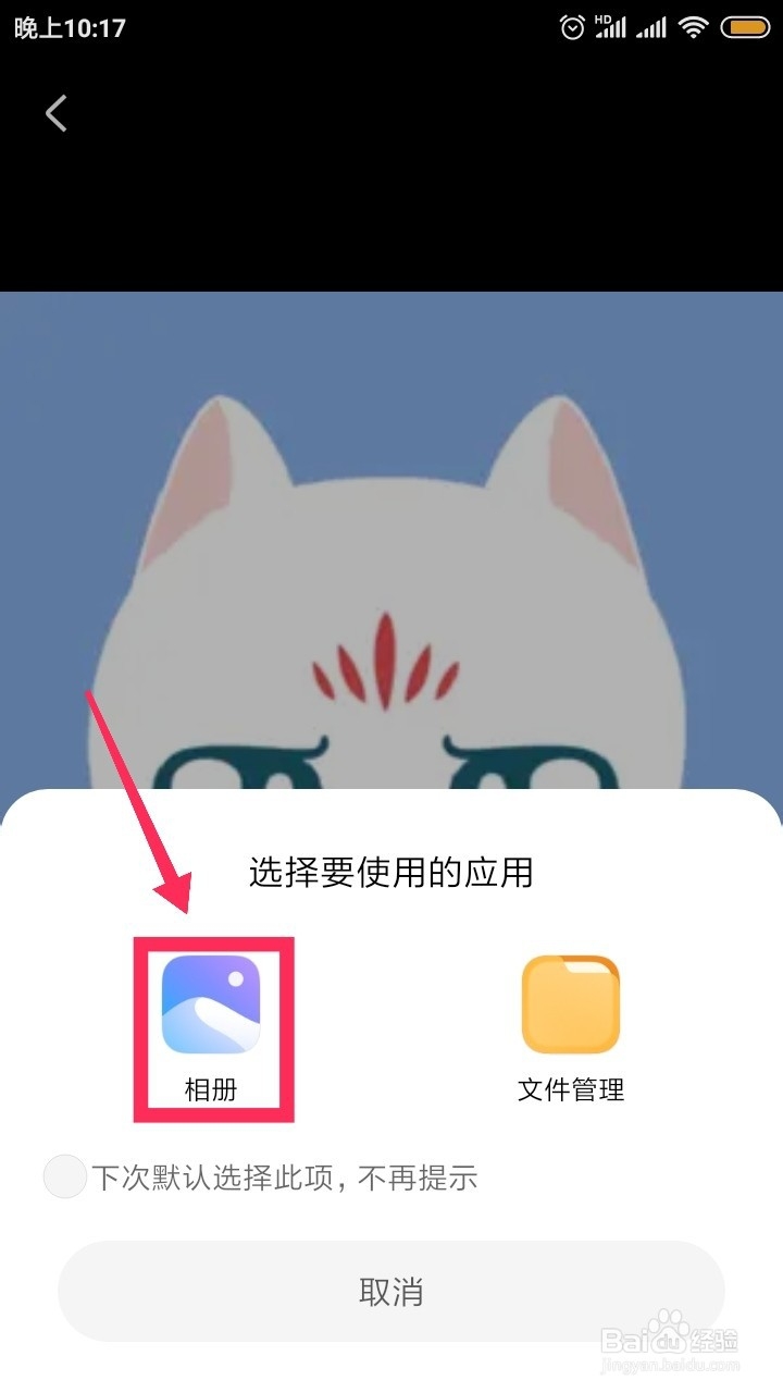 喜马拉雅FM怎么更换头像?