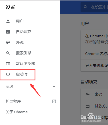 谷歌浏览器如何将启动页面设置为特定网页