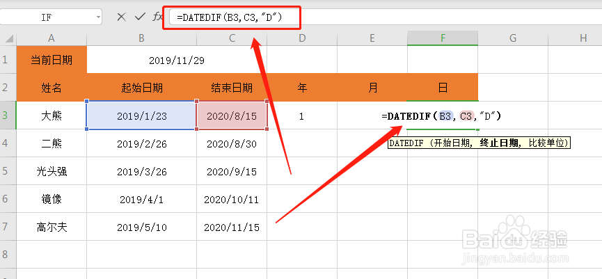 在Excel中如何快速的计算日期，告别掰手指口算