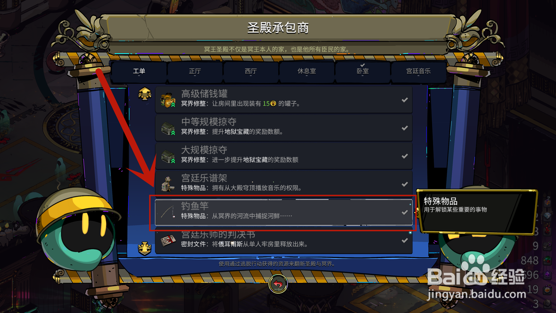 哈迪斯怎么钓鱼