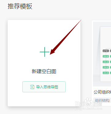使用WPS Office怎样制作一张思维导图