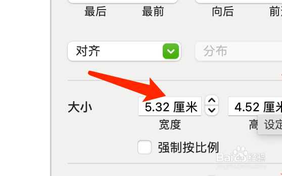 Pages如何调节文本框大小