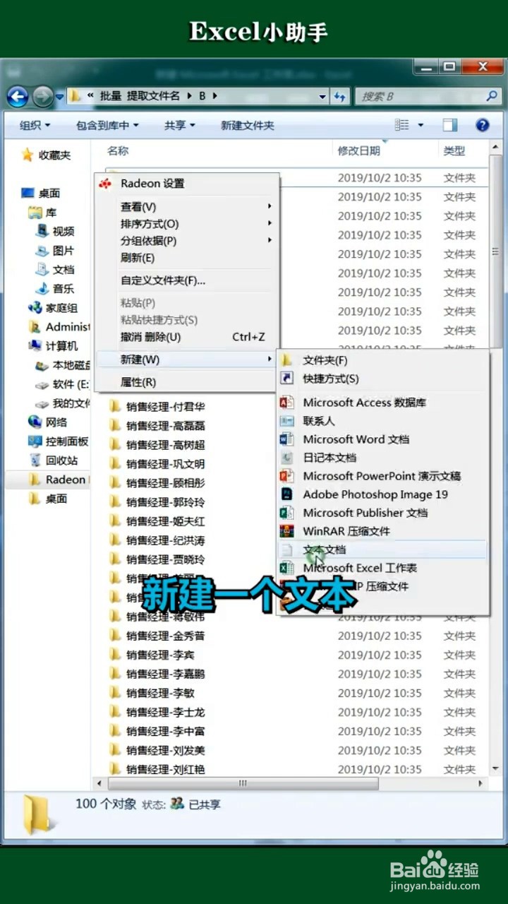 如何批量提取文件名