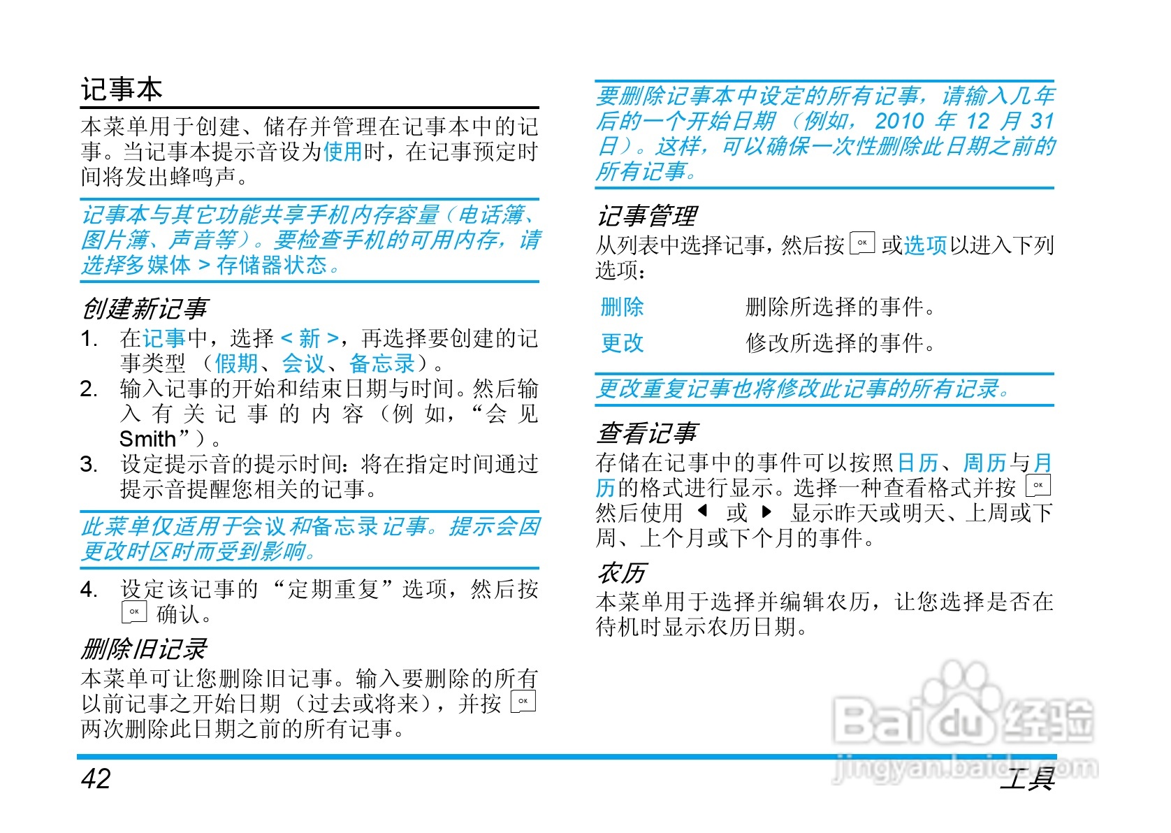 Philip飞利浦ct1898手机说明书:[5]