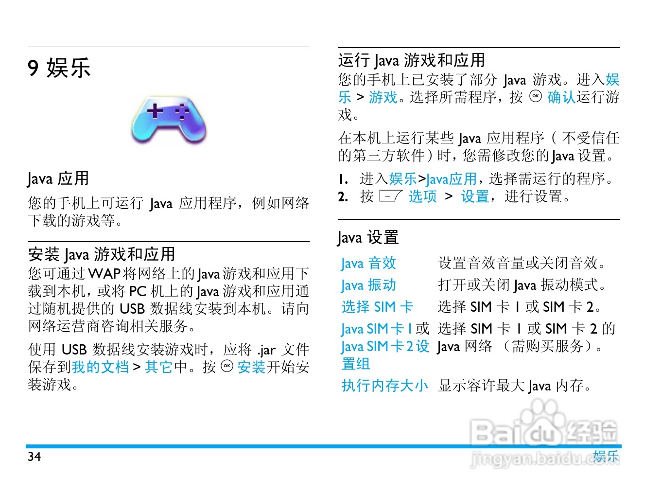 Philip飞利浦ctf610wht手机说明书:[4]