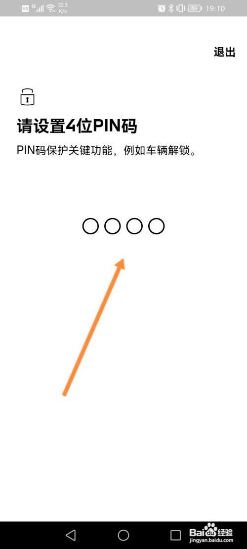 宝马APP如何远程启动