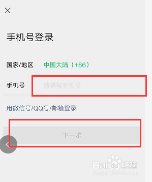 微信上怎么切换账号？